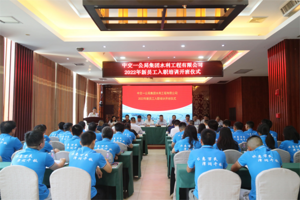 星空体育平台中国登陆入口,举办2022届新员工入职培训开班仪式